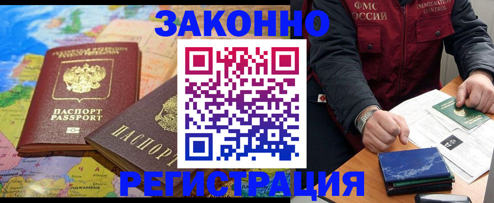 временная регистрация госуслуги в Радужном