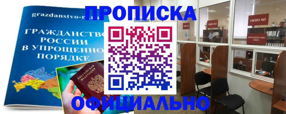 временная регистрация собственник в Радужном