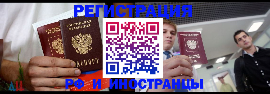 временная регистрация купить в Радужном