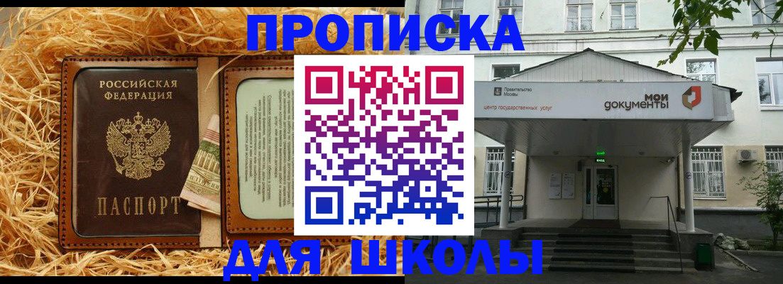 временная регистрация поиск в Радужном