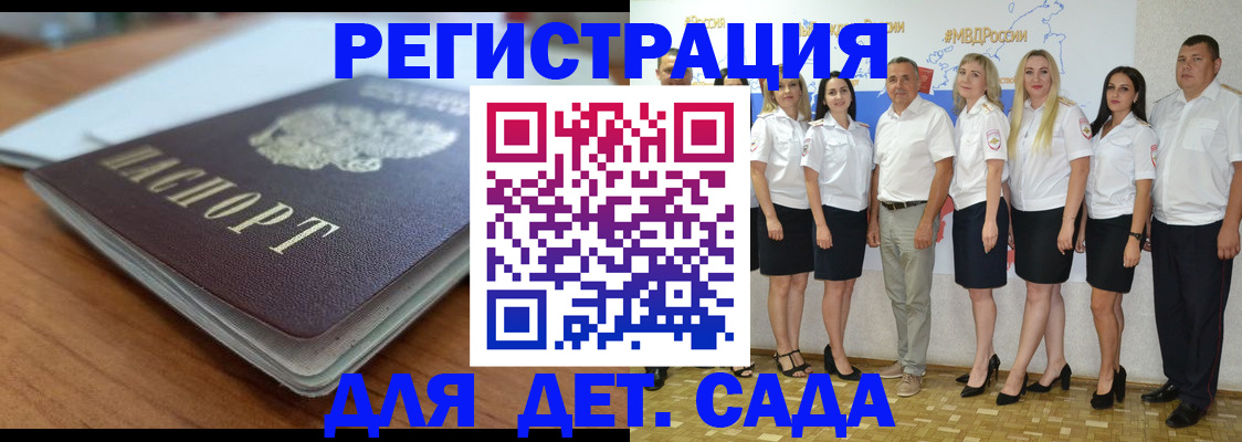 прописка в Радужном